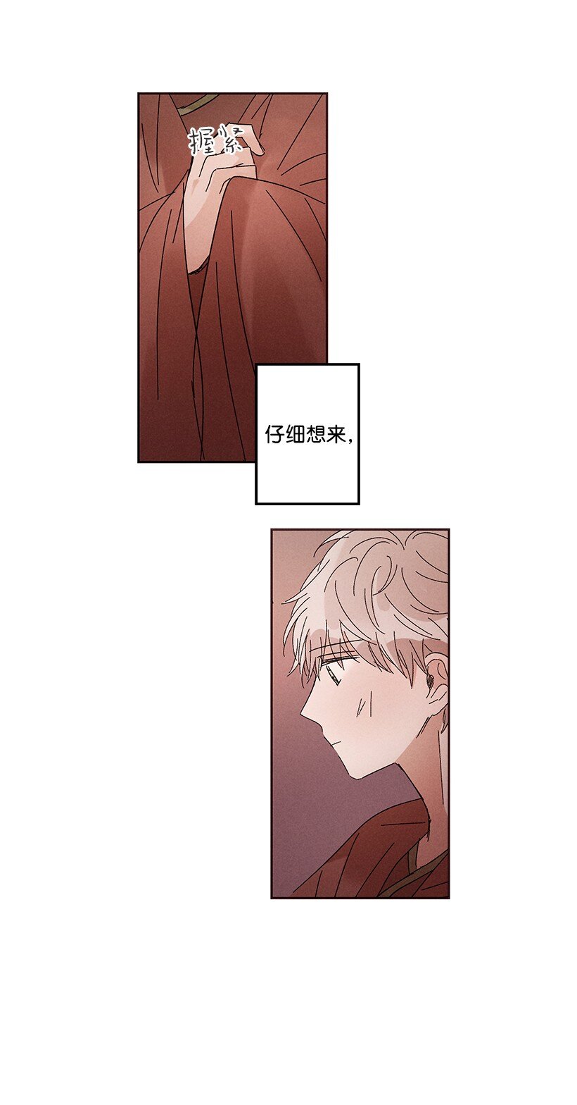 《龙下雨的国家》漫画最新章节15 15免费下拉式在线观看章节第【20】张图片