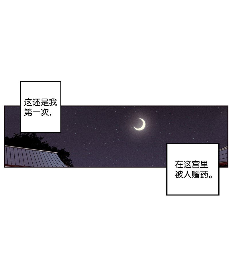 《龙下雨的国家》漫画最新章节15 15免费下拉式在线观看章节第【21】张图片