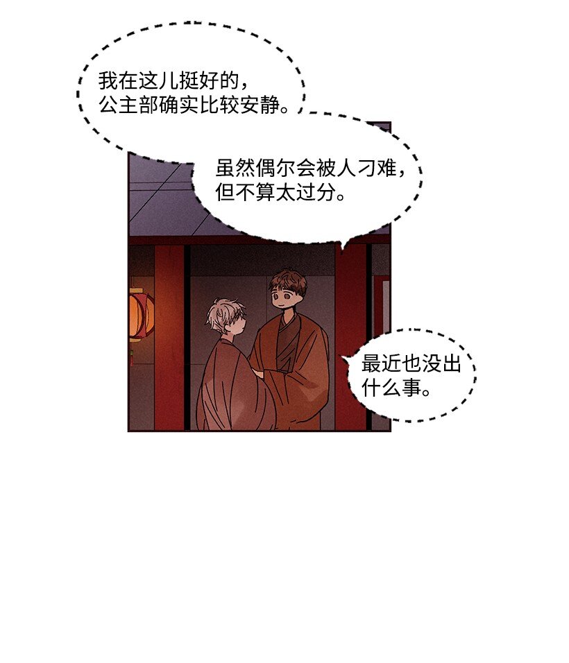 《龙下雨的国家》漫画最新章节15 15免费下拉式在线观看章节第【27】张图片