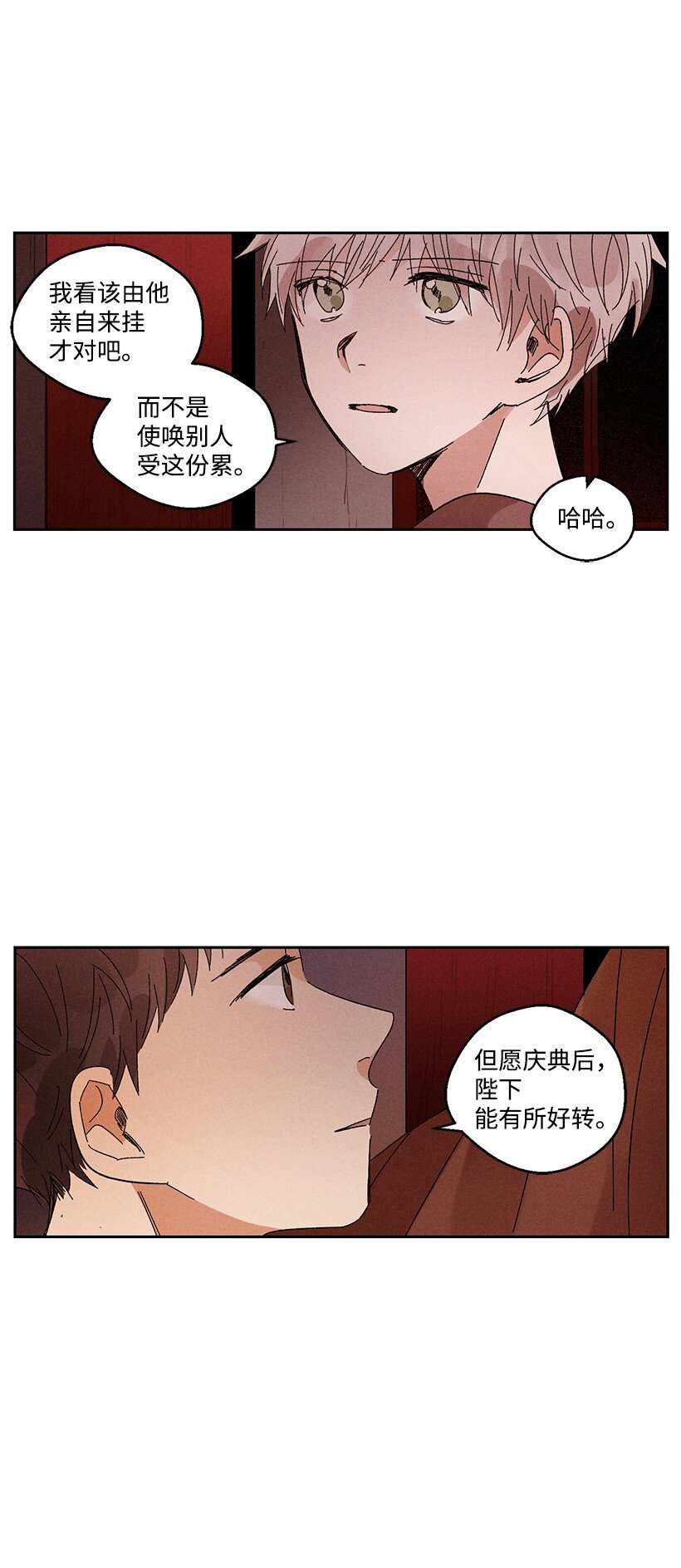 《龙下雨的国家》漫画最新章节15 15免费下拉式在线观看章节第【30】张图片