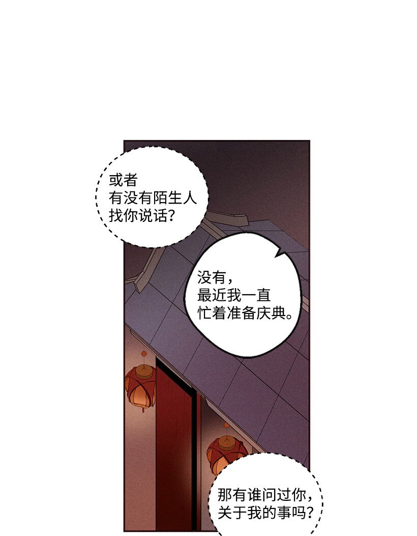 《龙下雨的国家》漫画最新章节15 15免费下拉式在线观看章节第【33】张图片