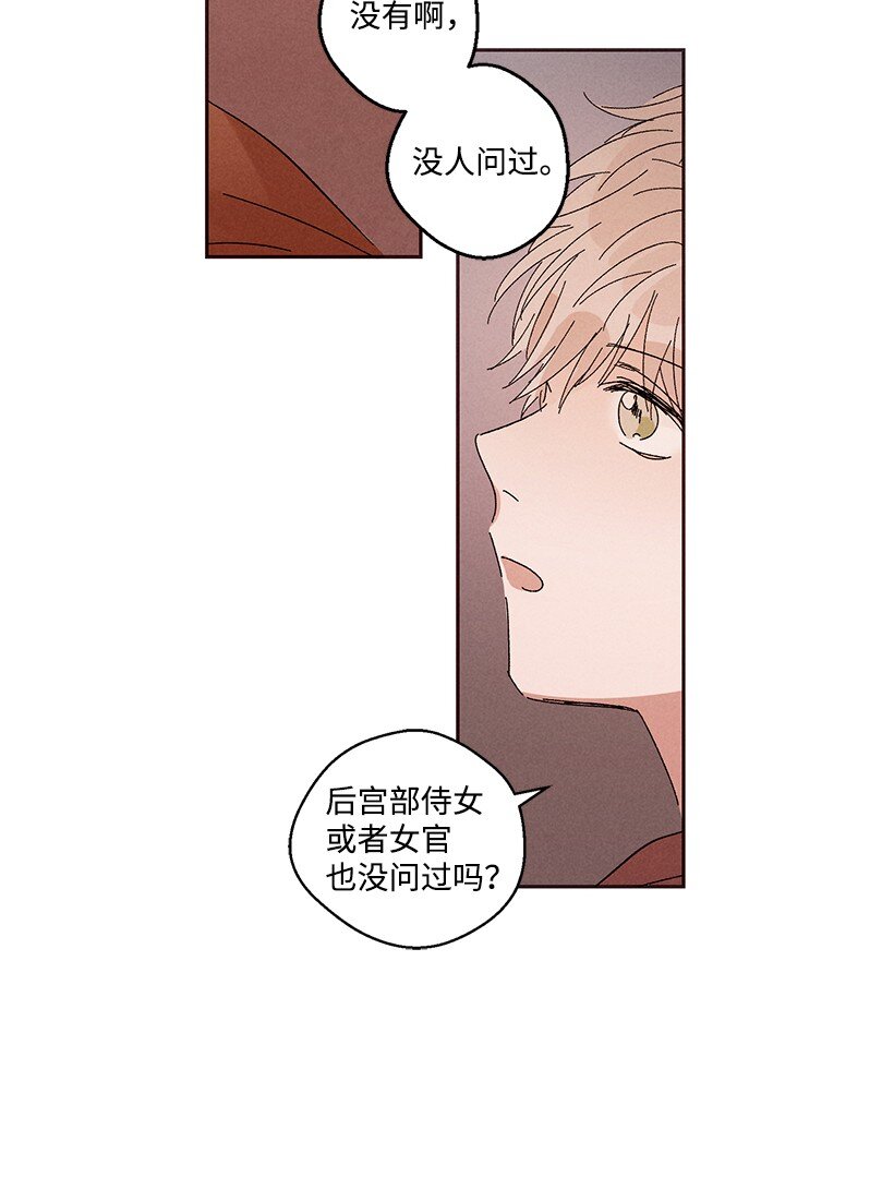 《龙下雨的国家》漫画最新章节15 15免费下拉式在线观看章节第【35】张图片