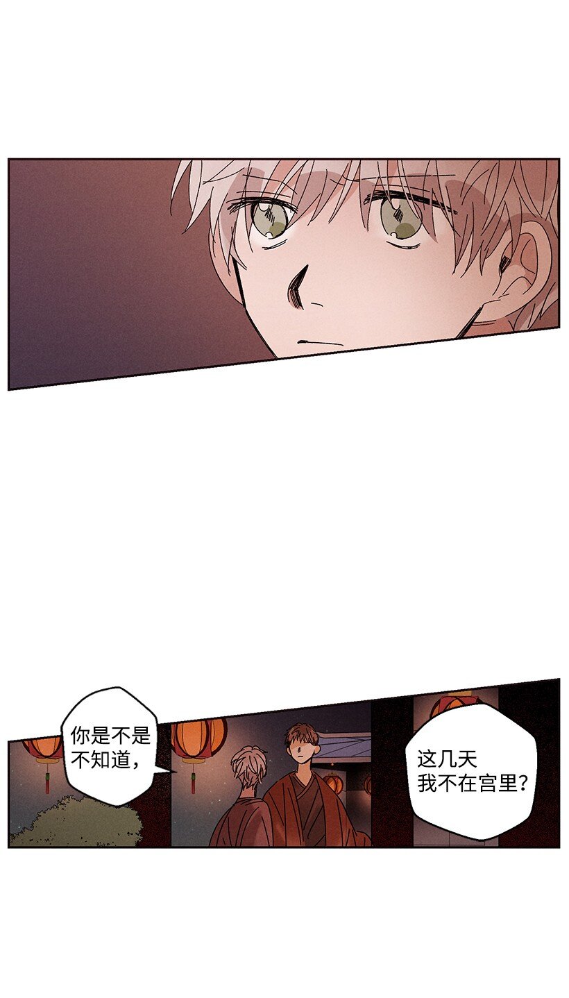 《龙下雨的国家》漫画最新章节15 15免费下拉式在线观看章节第【40】张图片