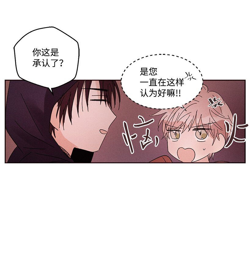 《龙下雨的国家》漫画最新章节15 15免费下拉式在线观看章节第【7】张图片