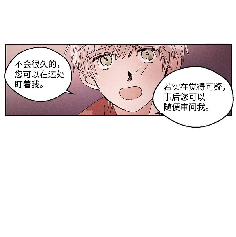 《龙下雨的国家》漫画最新章节15 15免费下拉式在线观看章节第【8】张图片