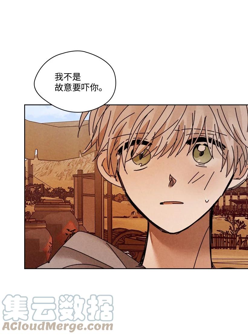 《龙下雨的国家》漫画最新章节141 141免费下拉式在线观看章节第【10】张图片