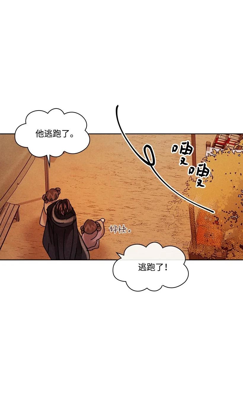 《龙下雨的国家》漫画最新章节141 141免费下拉式在线观看章节第【12】张图片