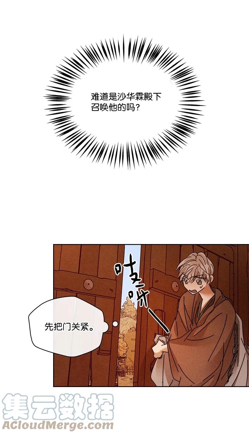 《龙下雨的国家》漫画最新章节141 141免费下拉式在线观看章节第【16】张图片