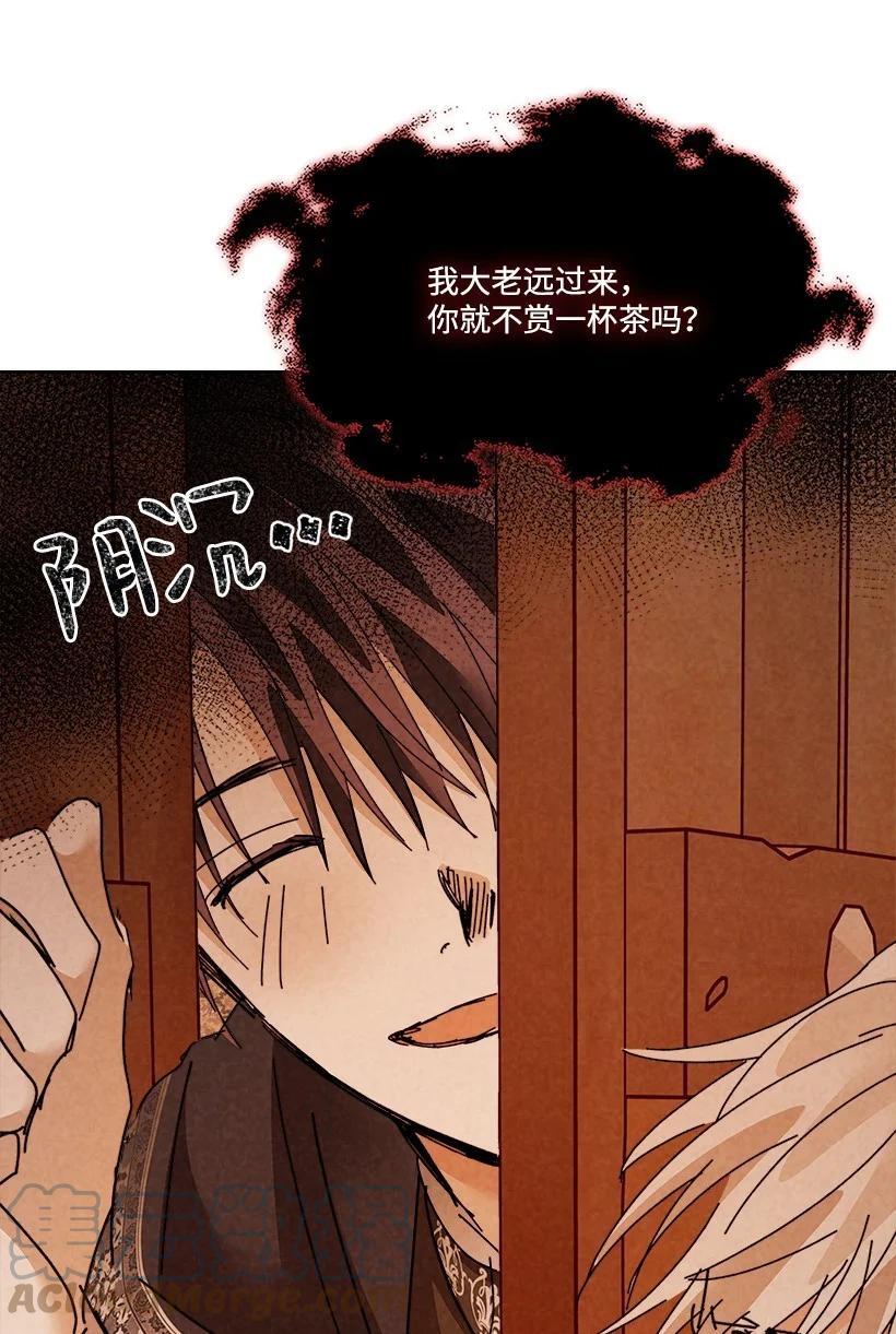 《龙下雨的国家》漫画最新章节141 141免费下拉式在线观看章节第【19】张图片