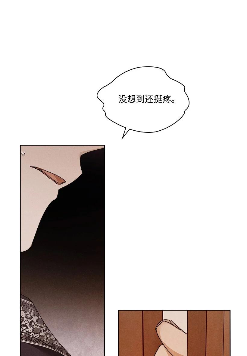 《龙下雨的国家》漫画最新章节141 141免费下拉式在线观看章节第【27】张图片