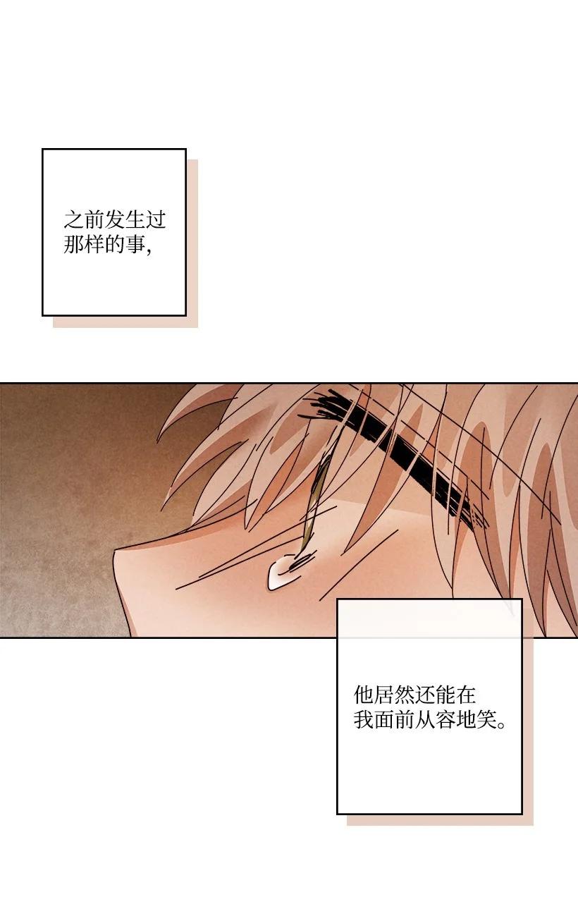 《龙下雨的国家》漫画最新章节141 141免费下拉式在线观看章节第【39】张图片