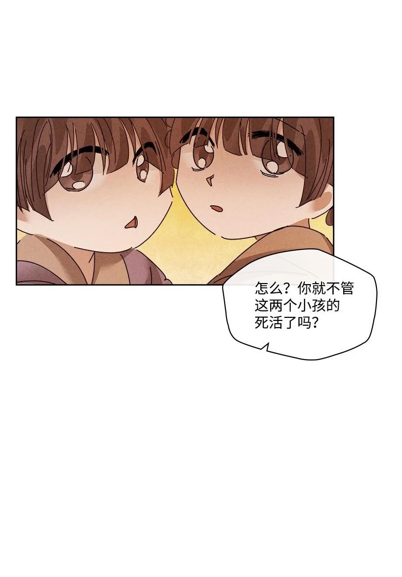 《龙下雨的国家》漫画最新章节141 141免费下拉式在线观看章节第【6】张图片