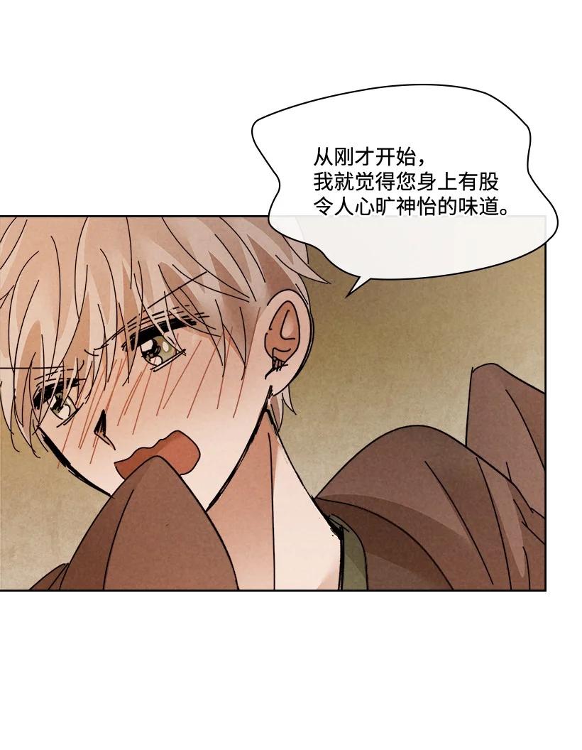 《龙下雨的国家》漫画最新章节142 142免费下拉式在线观看章节第【15】张图片