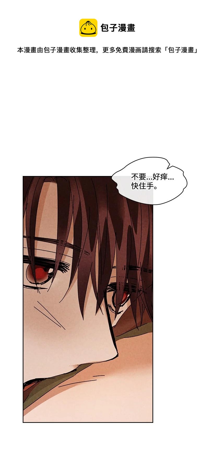 《龙下雨的国家》漫画最新章节142 142免费下拉式在线观看章节第【24】张图片