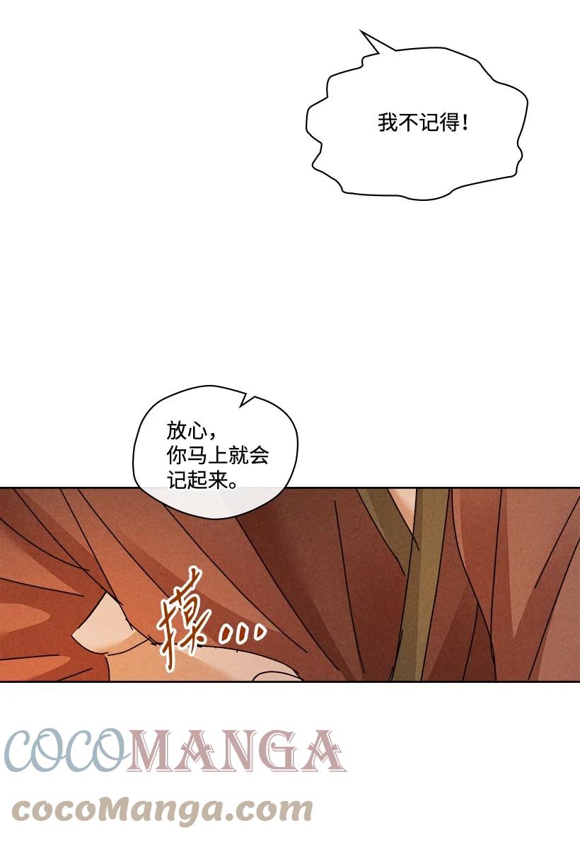 《龙下雨的国家》漫画最新章节142 142免费下拉式在线观看章节第【28】张图片