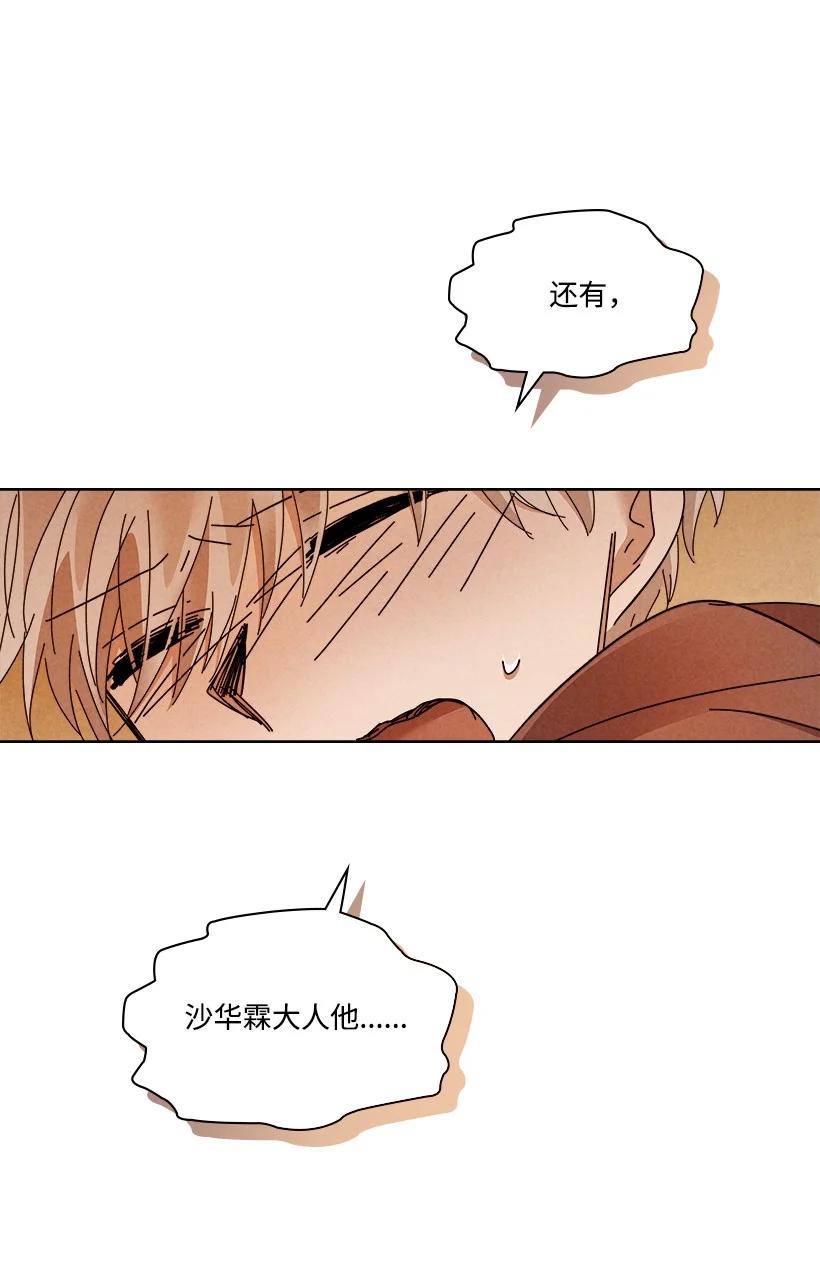 《龙下雨的国家》漫画最新章节142 142免费下拉式在线观看章节第【33】张图片