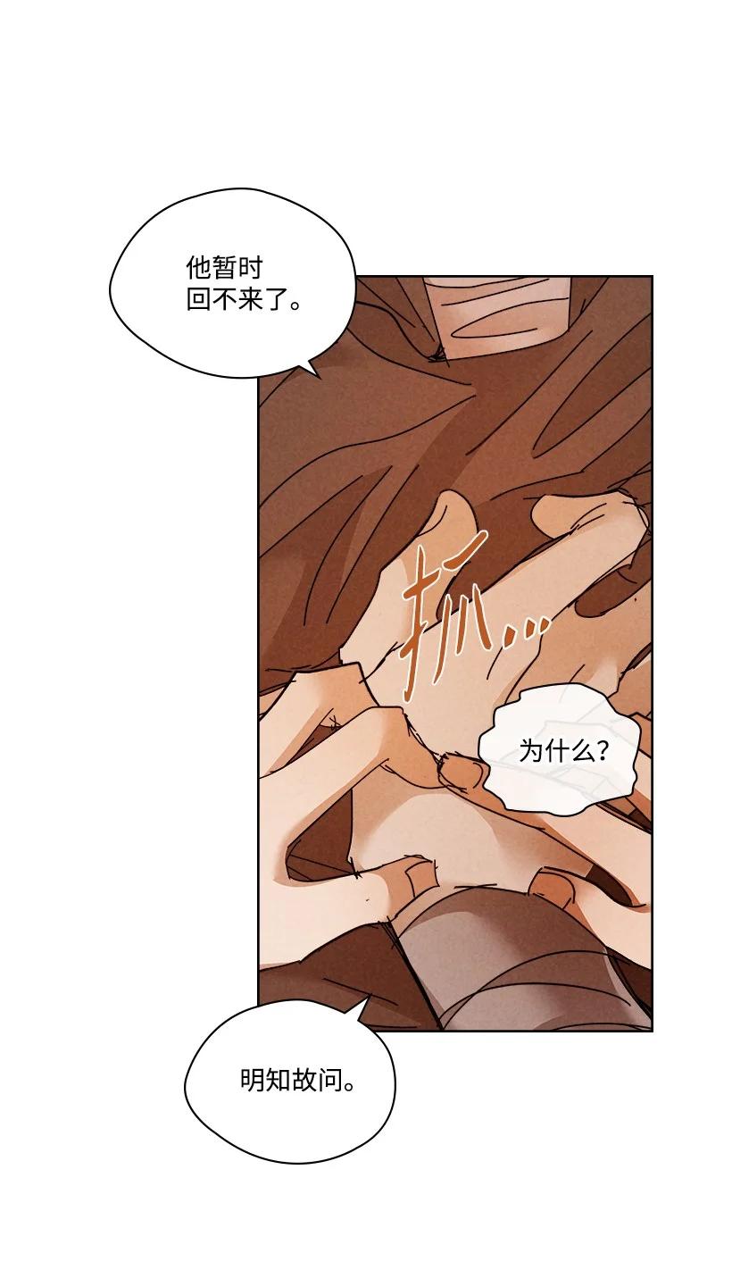 《龙下雨的国家》漫画最新章节142 142免费下拉式在线观看章节第【38】张图片