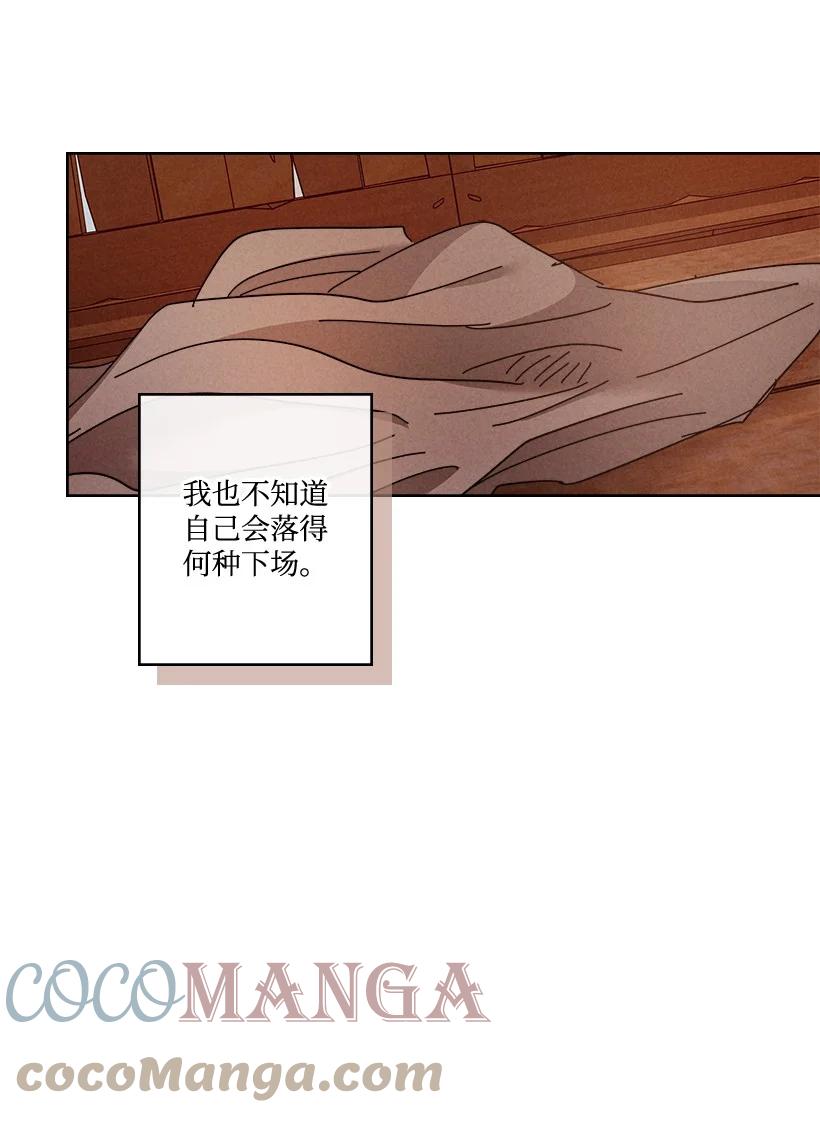 《龙下雨的国家》漫画最新章节142 142免费下拉式在线观看章节第【4】张图片