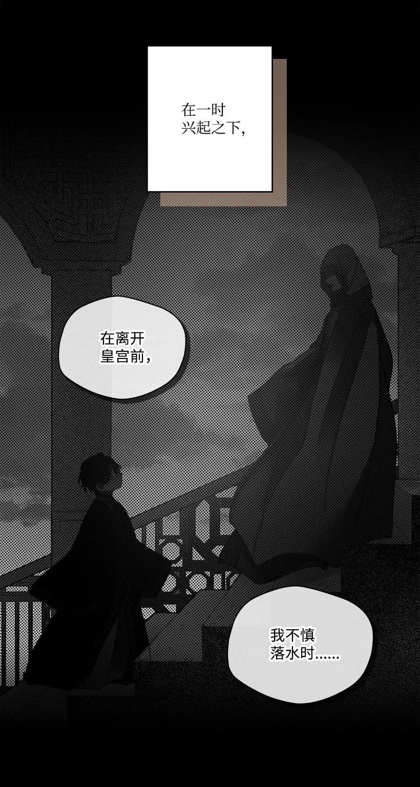 《龙下雨的国家》漫画最新章节142 142免费下拉式在线观看章节第【50】张图片