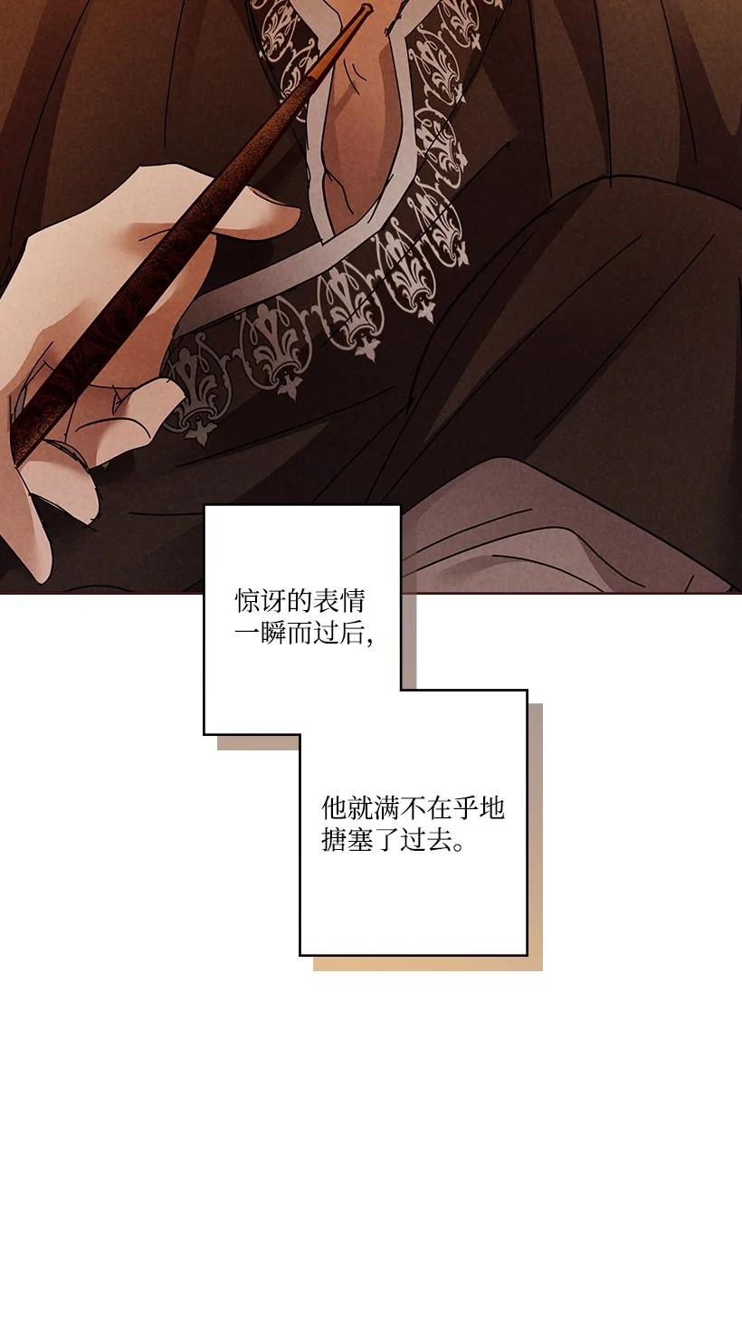 《龙下雨的国家》漫画最新章节142 142免费下拉式在线观看章节第【54】张图片