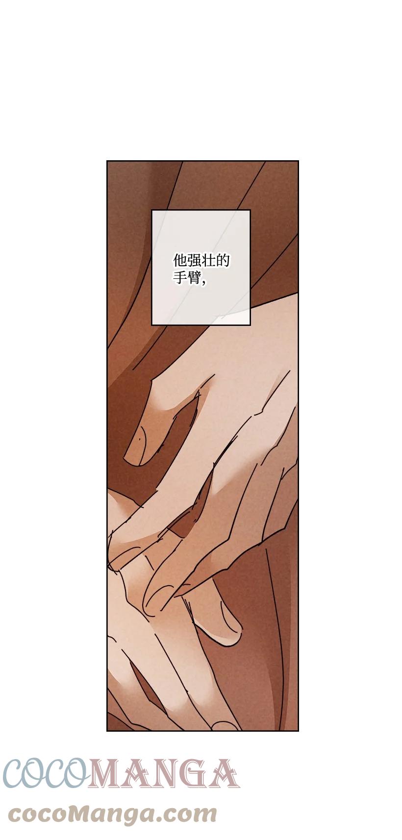 《龙下雨的国家》漫画最新章节142 142免费下拉式在线观看章节第【7】张图片