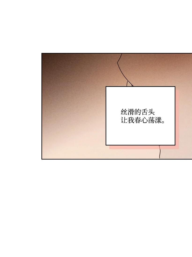 《龙下雨的国家》漫画最新章节142 142免费下拉式在线观看章节第【9】张图片