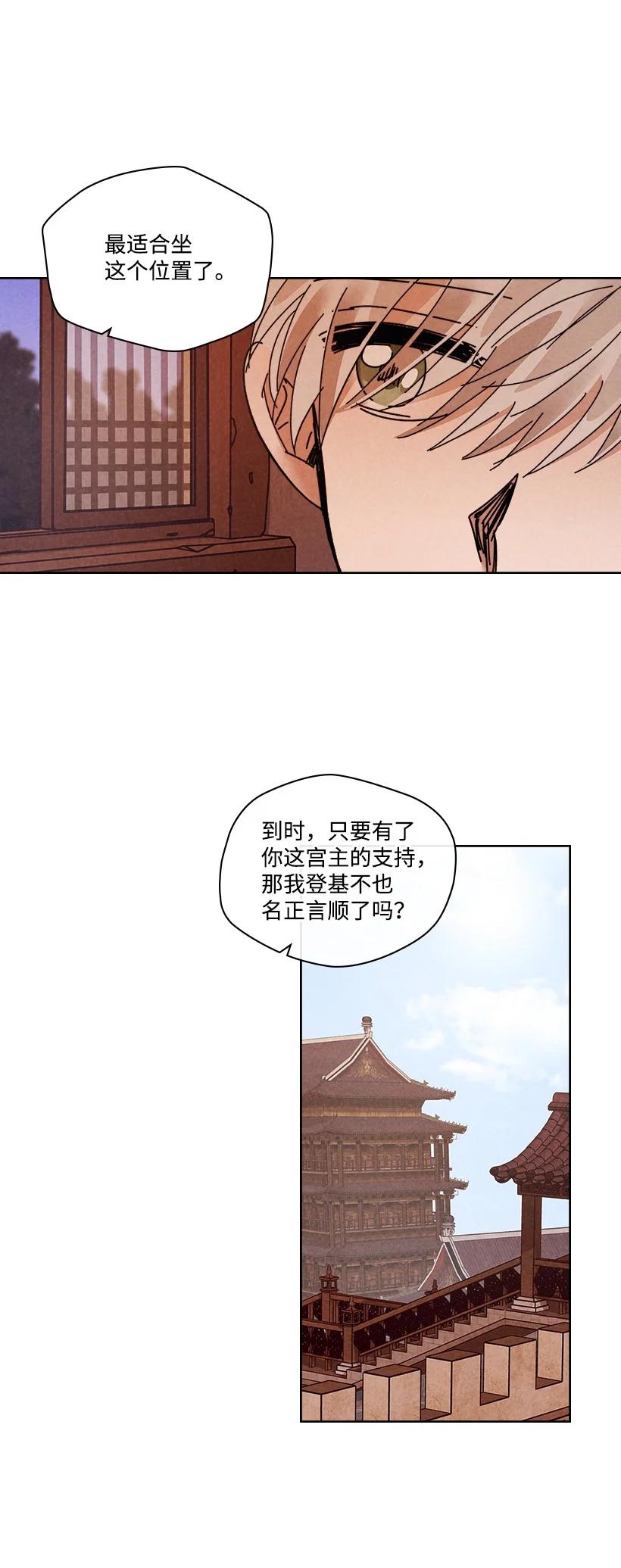 《龙下雨的国家》漫画最新章节143 143免费下拉式在线观看章节第【12】张图片