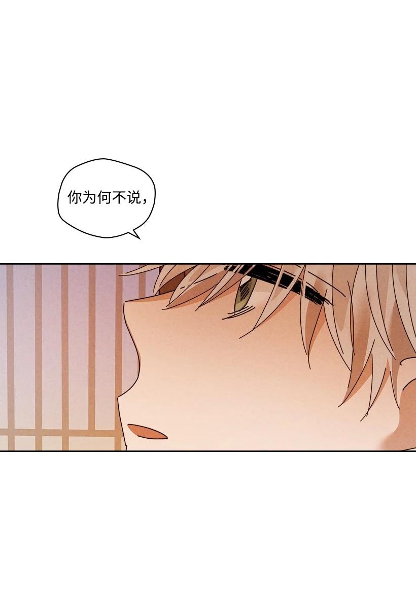 《龙下雨的国家》漫画最新章节143 143免费下拉式在线观看章节第【15】张图片