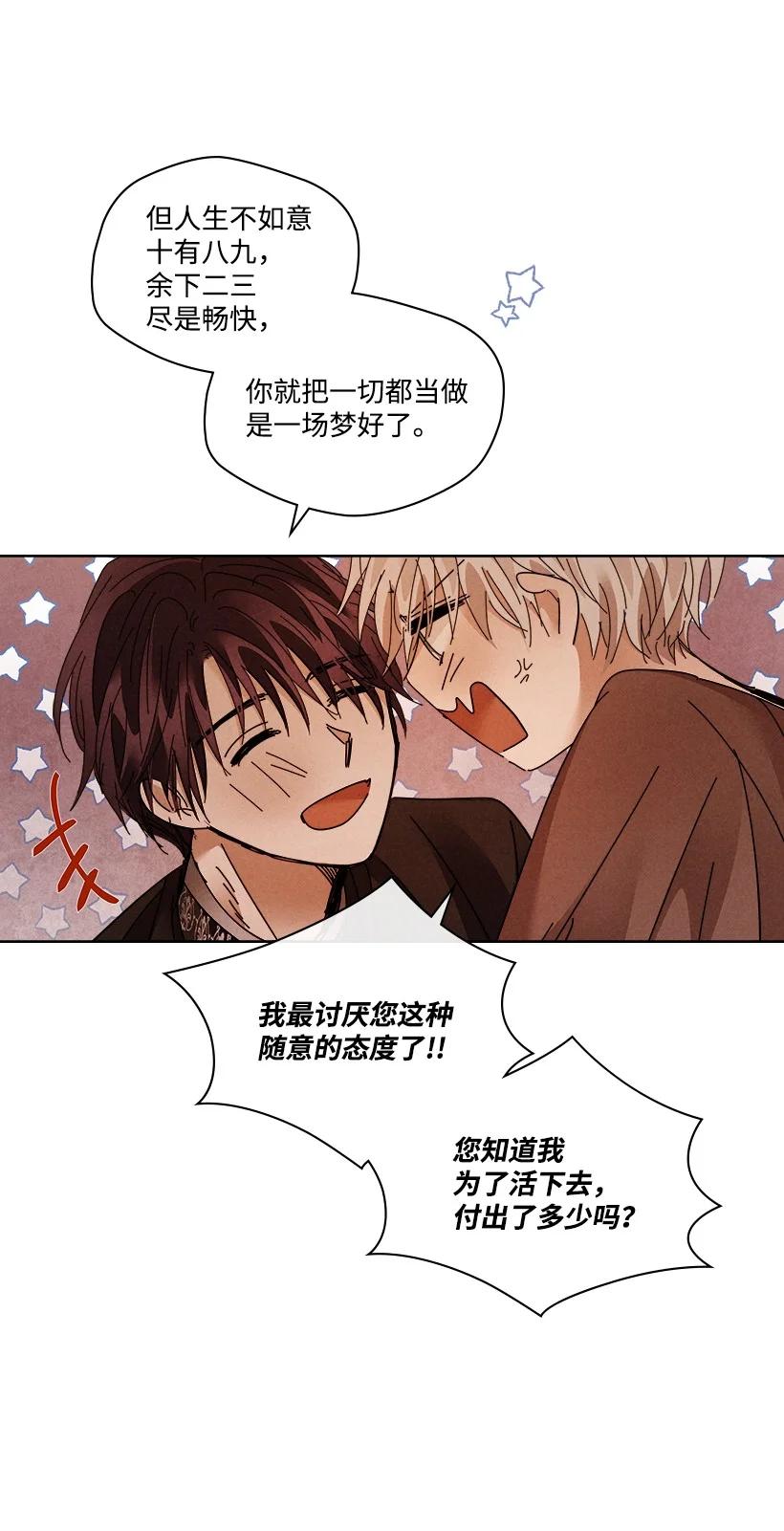 《龙下雨的国家》漫画最新章节143 143免费下拉式在线观看章节第【24】张图片