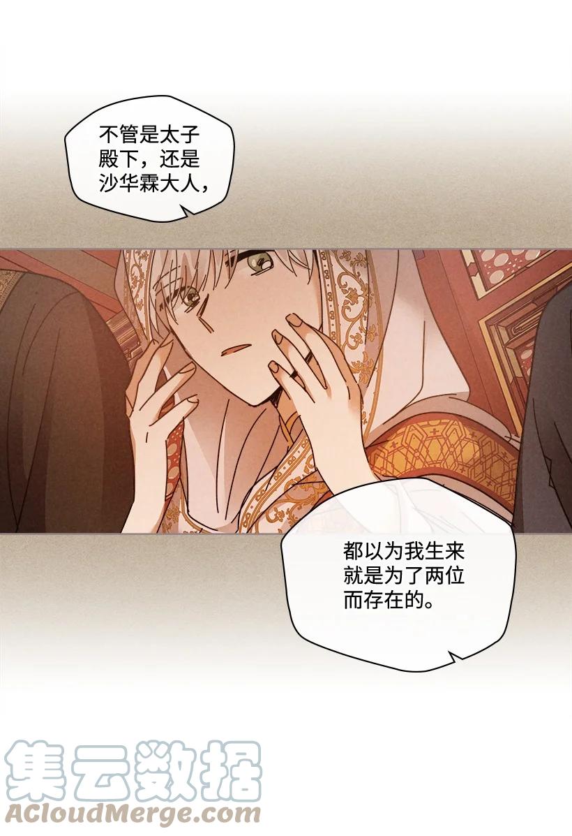 《龙下雨的国家》漫画最新章节143 143免费下拉式在线观看章节第【25】张图片