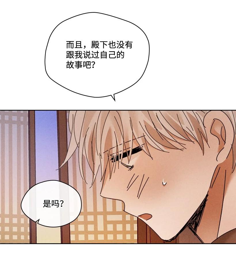 《龙下雨的国家》漫画最新章节143 143免费下拉式在线观看章节第【33】张图片