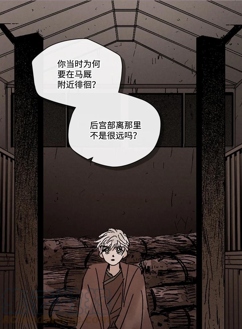 《龙下雨的国家》漫画最新章节143 143免费下拉式在线观看章节第【37】张图片