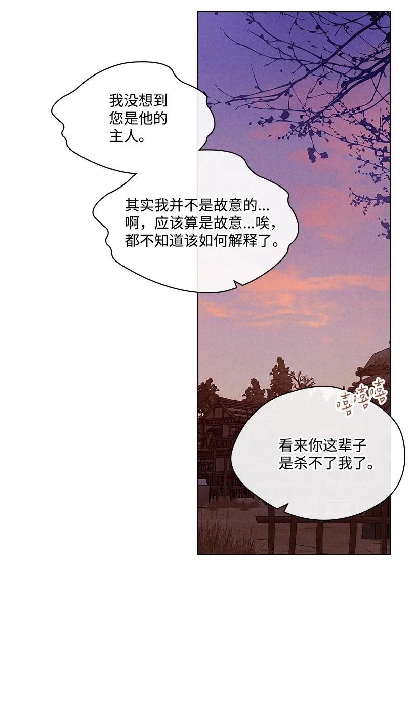 《龙下雨的国家》漫画最新章节143 143免费下拉式在线观看章节第【45】张图片