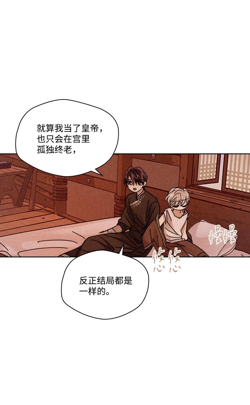 《龙下雨的国家》漫画最新章节143 143免费下拉式在线观看章节第【8】张图片