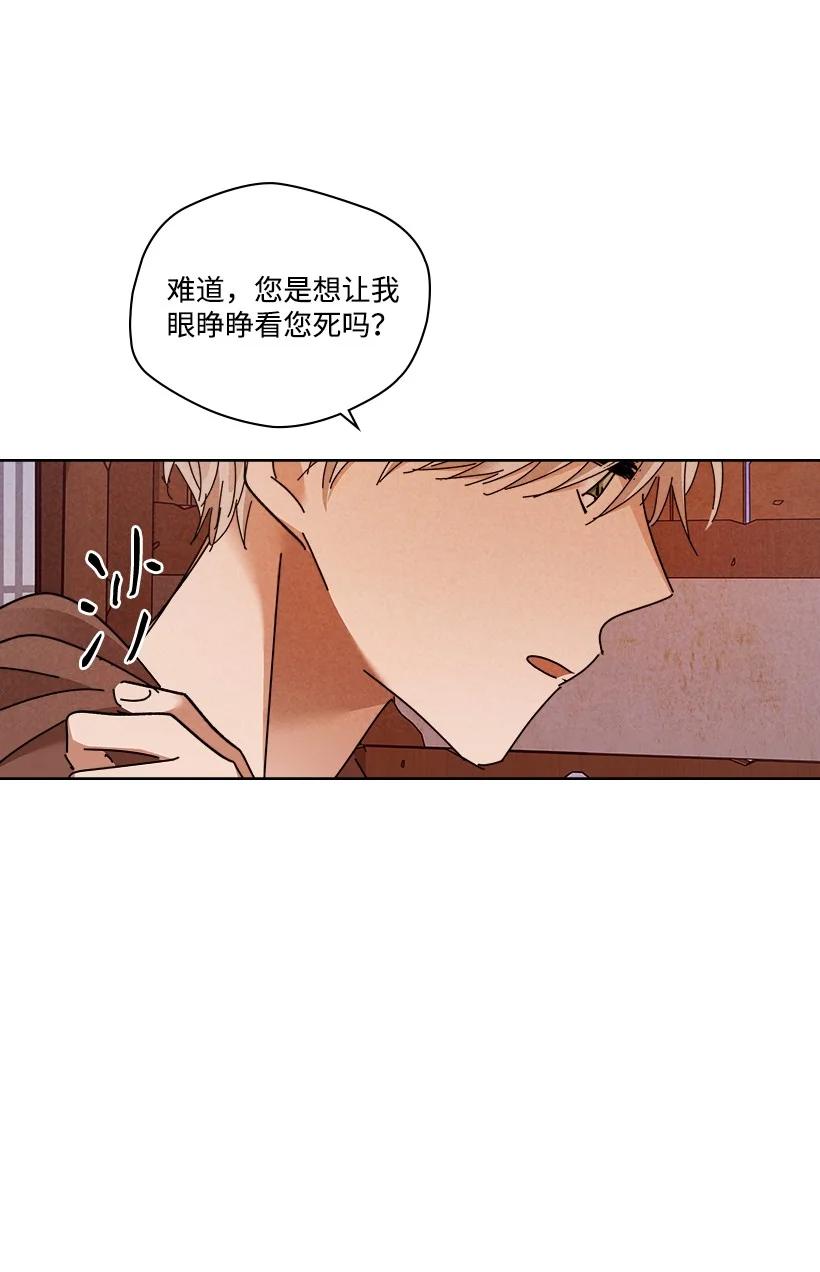 《龙下雨的国家》漫画最新章节143 143免费下拉式在线观看章节第【9】张图片