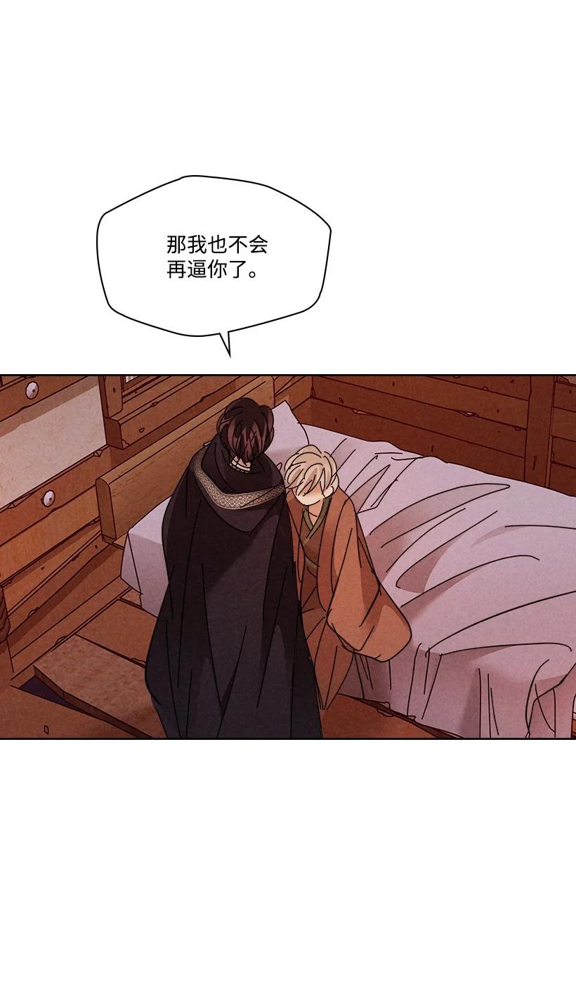 《龙下雨的国家》漫画最新章节144 144免费下拉式在线观看章节第【17】张图片