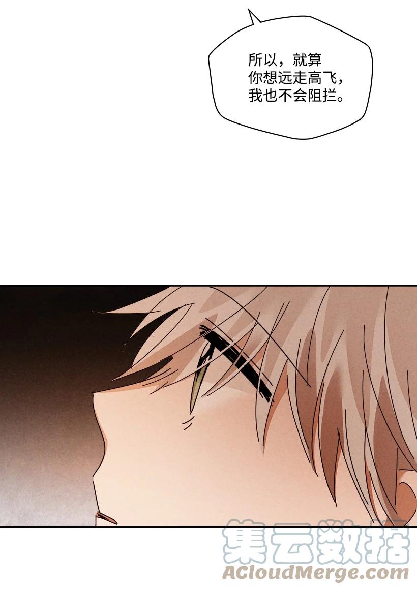 《龙下雨的国家》漫画最新章节144 144免费下拉式在线观看章节第【19】张图片