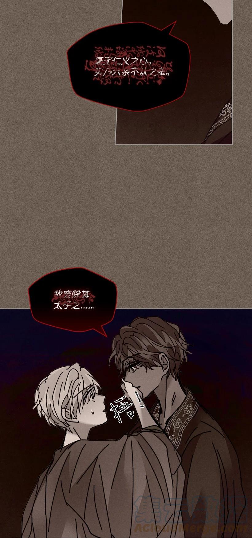 《龙下雨的国家》漫画最新章节144 144免费下拉式在线观看章节第【34】张图片