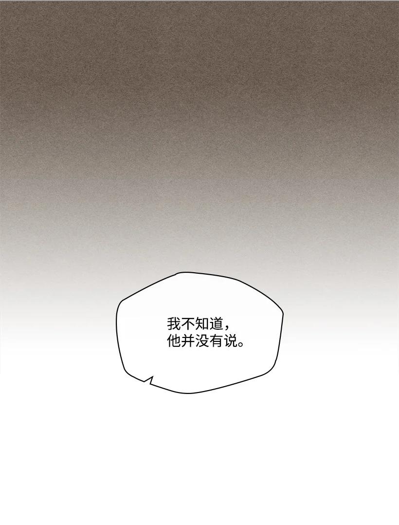 《龙下雨的国家》漫画最新章节144 144免费下拉式在线观看章节第【35】张图片