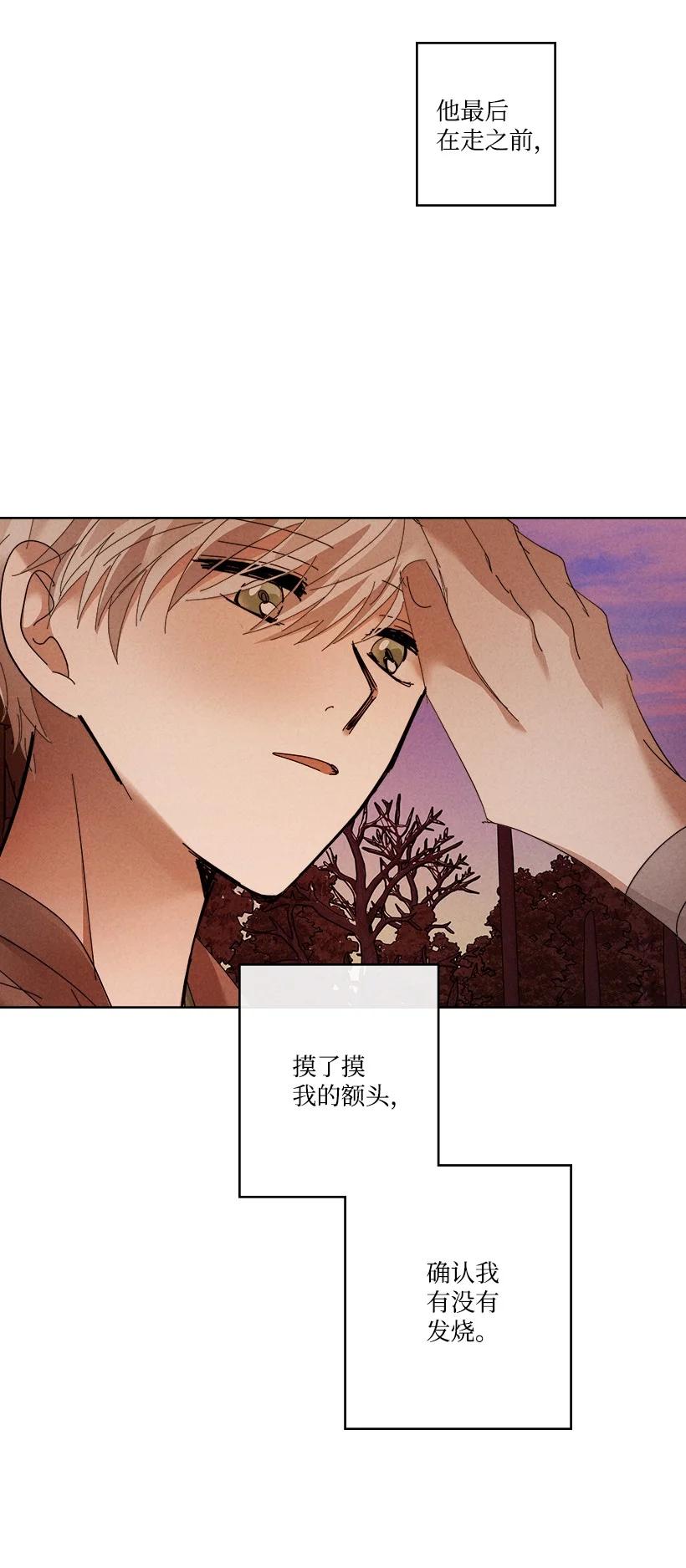 《龙下雨的国家》漫画最新章节144 144免费下拉式在线观看章节第【38】张图片