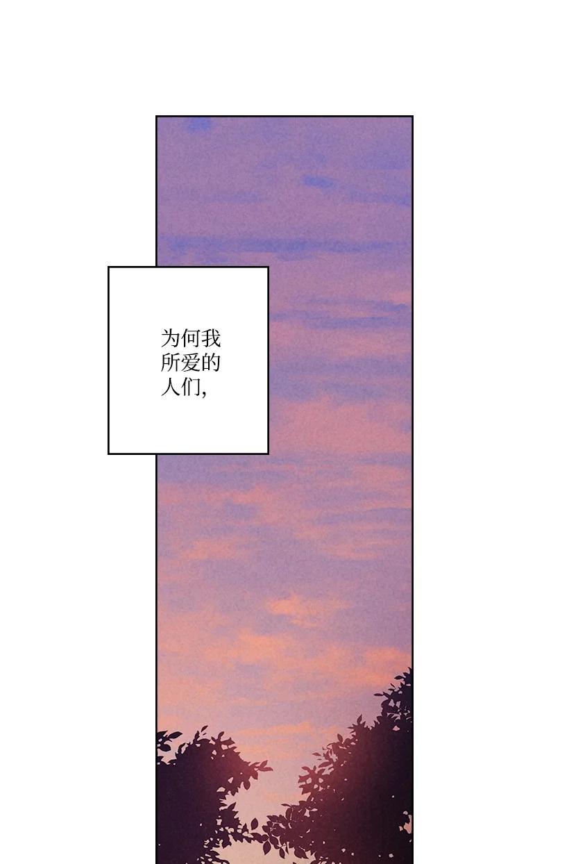 《龙下雨的国家》漫画最新章节144 144免费下拉式在线观看章节第【39】张图片