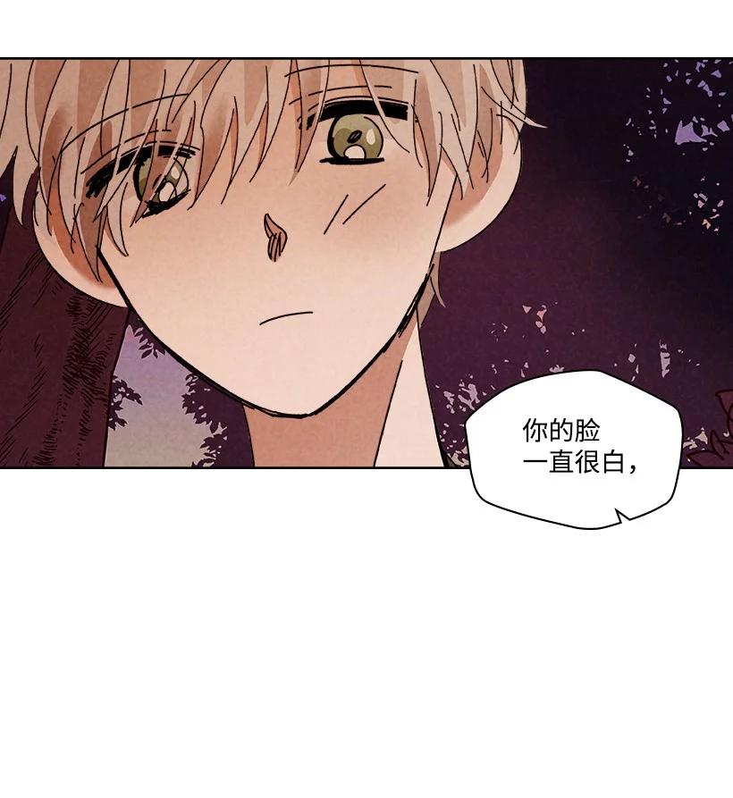 《龙下雨的国家》漫画最新章节144 144免费下拉式在线观看章节第【44】张图片