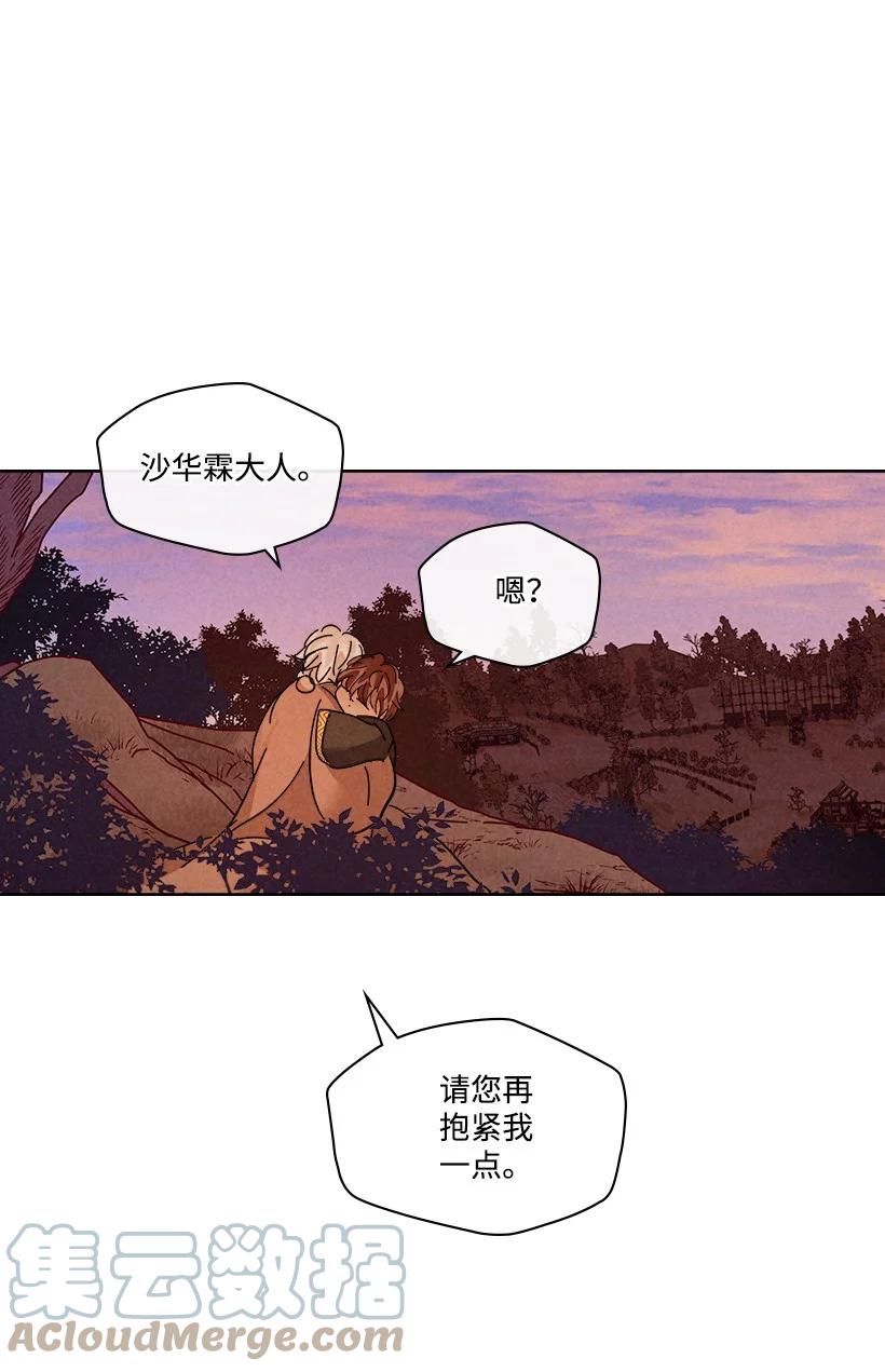 《龙下雨的国家》漫画最新章节144 144免费下拉式在线观看章节第【49】张图片