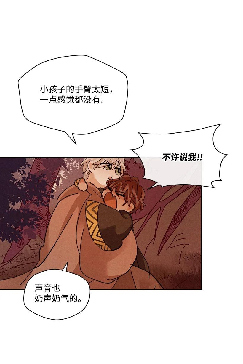 《龙下雨的国家》漫画最新章节144 144免费下拉式在线观看章节第【51】张图片