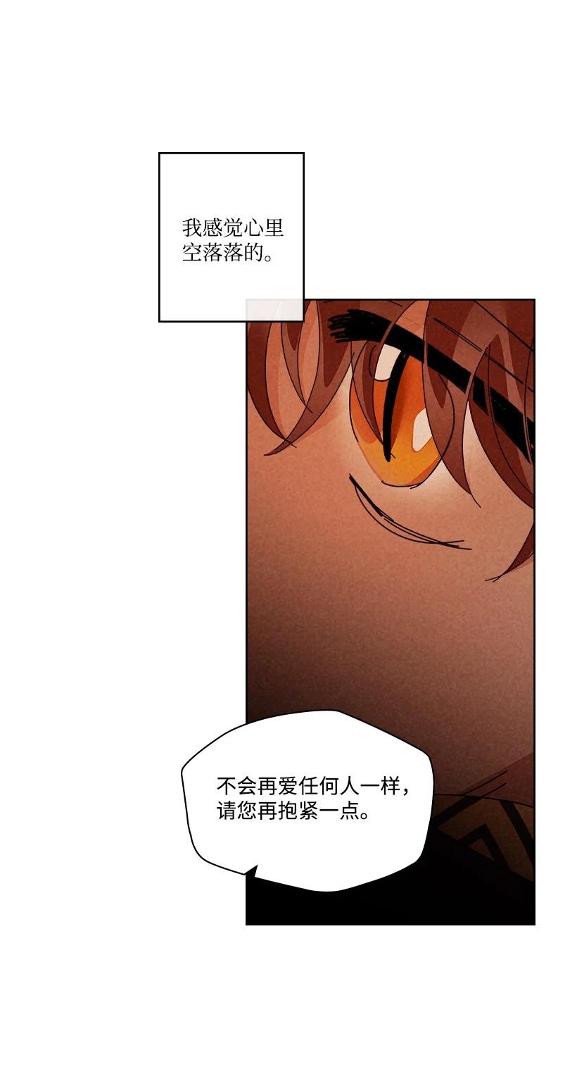 《龙下雨的国家》漫画最新章节144 144免费下拉式在线观看章节第【53】张图片