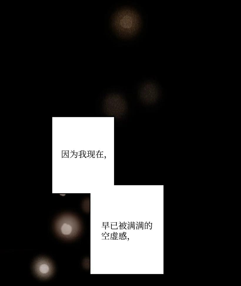 《龙下雨的国家》漫画最新章节144 144免费下拉式在线观看章节第【57】张图片