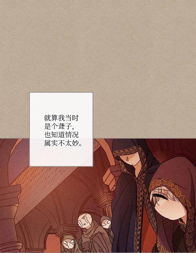 【龙下雨的国家】漫画-（146 146）章节漫画下拉式图片-14.jpg