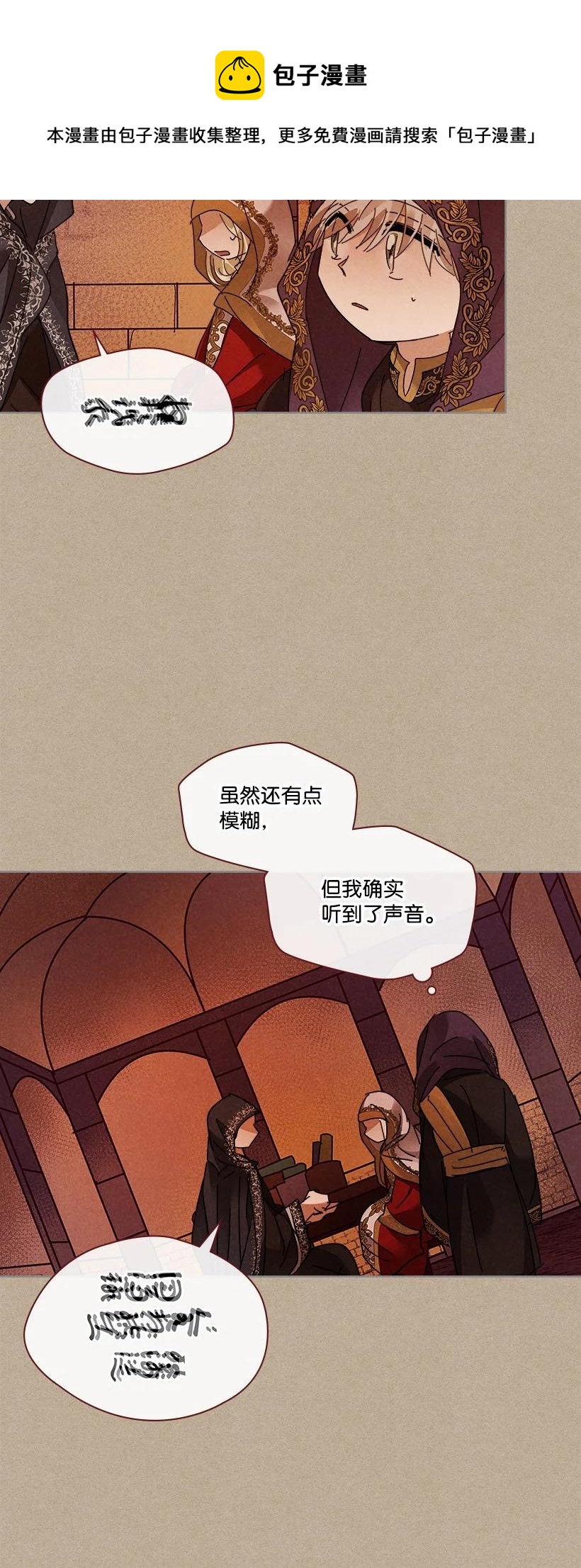 【龙下雨的国家】漫画-（146 146）章节漫画下拉式图片-21.jpg
