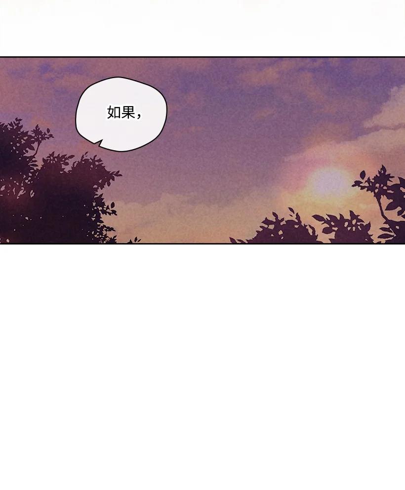 《龙下雨的国家》漫画最新章节147 147免费下拉式在线观看章节第【14】张图片