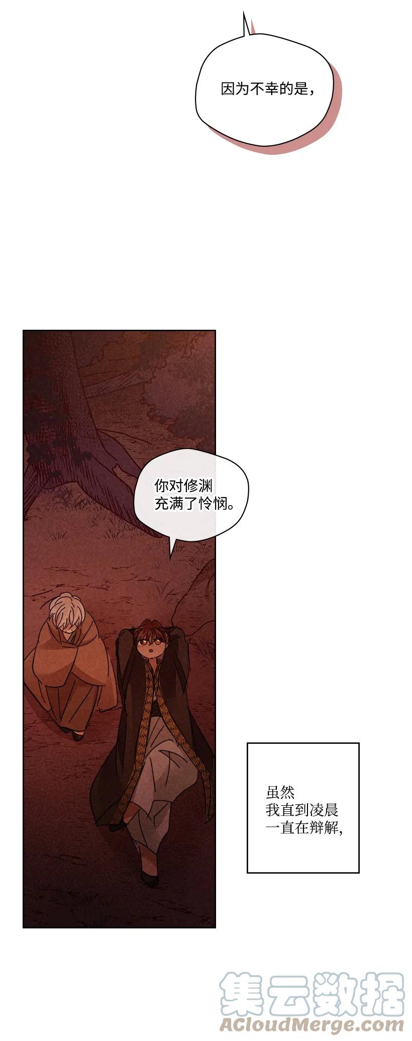 《龙下雨的国家》漫画最新章节147 147免费下拉式在线观看章节第【19】张图片